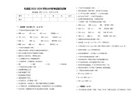 礼泉县2023-2024学年小升初考试语文试卷含答案