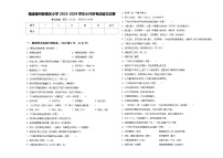 福建福州鼓楼区小学2023-2024学年小升初考试语文试卷含答案