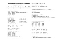 福建省福州市永泰县2024年小升初语文自主招生备考卷含答案