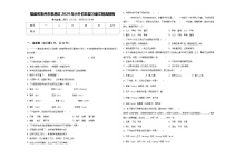 福建省泉州市泉港区2024年小升初总复习语文精选精练含答案