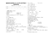 福建省泉州市台商投资区2023-2024学年六年级下学期小升初招生语文试卷含答案