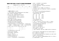 福建省三明市大田县2024届小学六年级语文毕业检测指导卷含答案