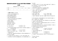 福建省漳州市台商投资区2024年六年级下学期小升初精选语文试卷含答案