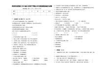 菏泽市定陶县2024届六年级下学期小升初真题精选语文试卷含答案