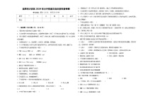 自贡市大安区2024年小升初语文自主招生备考卷含答案