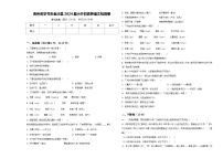 贵州省毕节市金沙县2024届小升初素养语文检测卷含答案