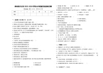 贵州省兴义市2023-2024学年小升初语文综合练习卷含答案