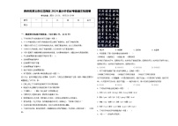 贵州省遵义市红花岗区2024届小升初必考题语文检测卷含答案