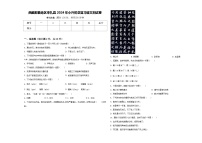 西藏那曲地区申扎县2024年小升初总复习语文测试卷含答案