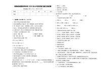 陕西省咸阳市彬州市2024年小升初总复习语文测试卷含答案