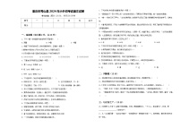 重庆市秀山县2024年小升初考试语文试卷含答案