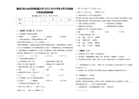 黑龙江省七台河市勃利县小学2023-2024学年小学六年级语文毕业检测指导卷含答案