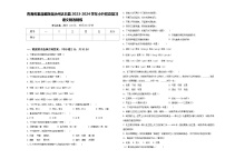 青海省果洛藏族自治州达日县2023-2024学年小升初总复习语文精选精练含答案