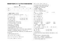 青海省西宁市城中区2023-2024学年小升初总复习语文测试卷含答案