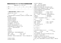 陕西省汉中市汉台区2023-2024学年小升初素养语文检测卷含答案