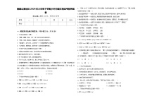 西藏山南地区2024年六年级下学期小升初语文精选考前押题卷含答案