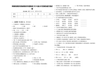 陕西省西安市西咸新区空港新城2024届小升初模拟语文测试卷含答案