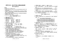 四川省凉山彝族自治州西昌市2023-2024学年四年级上学期期末检测语文试题