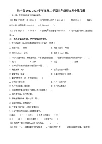 2022-2023学年安徽省合肥市长丰县部编版三年级下册期中考试语文试卷（原卷版+解析版）