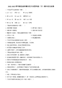 2022-2023学年湖北省孝感市汉川市部编版四年级下册期中考试语文试卷（原卷版+解析版）