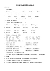 2022-2023学年江苏省淮安市清江浦区部编版五年级下册期中考试语文试卷（原卷版+解析版）