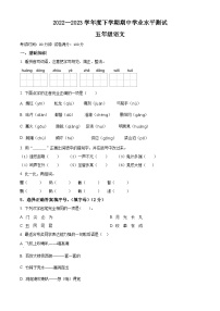 2022-2023学年辽宁省沈阳市新民市芦屯镇九年一贯制学校部编版五年级下册期中考试语文试卷（原卷版+解析版）