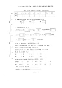 广东省韶关市乐昌市2022-2023学年二年级下学期期末学情调研语文试卷