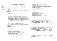 黑龙江省大庆市肇源县西部四校2023-2024学年（五四学制）六年级下学期4月月考语文试题