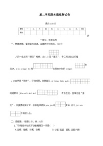 期末摸底测试卷（试题）-2023-2024学年统编版语文六年级下册