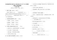 新疆维吾尔自治区和田地区墨玉县三校2023-2024学年六年级下学期第一次月考语文试卷