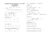 新疆维吾尔自治区和田地区墨玉县三校2023-2024学年四年级下学期第一次月考语文试卷