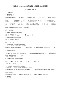 2022-2023学年河北省唐山市路北区部编版四年级下册期中考试语文试卷（原卷版+解析版）