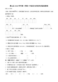 2022-2023学年浙江省杭州市萧山区部编版二年级下册期中考试语文试卷（原卷版+解析版）