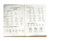 广西钦州市钦北区2022-2023学年一年级下学期期末综合练习语文试卷