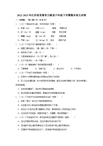 2022-2023年江西省宜春市万载县六年级下学期期末语文试卷（含答案）