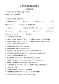 2022-2023学年山东省潍坊市部编版五年级下册期中考试语文试卷（原卷版+解析版）