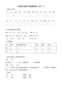 2022-2023学年江苏省徐州市十校部编版二年级下册期中考试语文试卷（原卷版+解析版）