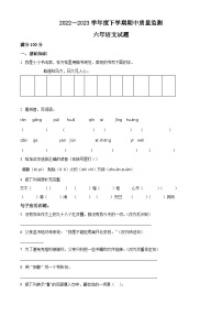 2022-2023学年辽宁省营口市大石桥市十五校部编版六年级下册期中考试语文试卷（原卷版+解析版）