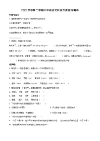 2022-2023学年浙江省杭州市萧山区部编版六年级下册期中考试语文试卷（原卷版+解析版）