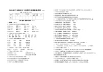 2024春江苏南通名小六年级语文下册期中素养大赛模拟题（有答案）