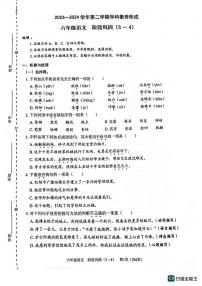 广东省深圳市龙岗区爱文学校2023-2024学年六年级下学期4月月考语文试题