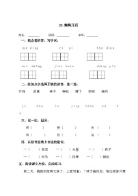 语文二年级下册蜘蛛开店课后作业题