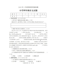 山东省菏泽市曹县2022-2023学年四年级上学期期末考试语文试题