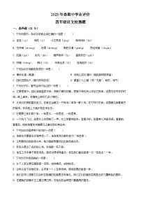 2022-2023学年湖北省黄冈市红安县部编版四年级下册期中考试语文试卷（原卷版+解析版）