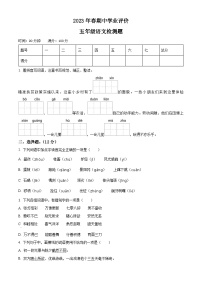 2022-2023学年湖北省黄冈市红安县部编版五年级下册期中考试语文试卷（原卷版+解析版）