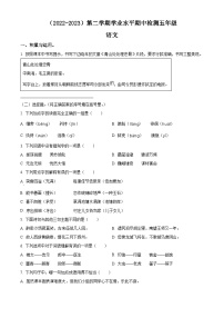 2022-2023学年湖北省孝感市应城市部编版五年级下册期中考试语文试卷（原卷版+解析版）