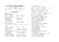 2024春江苏南通名小四年级语文下册期中素养大赛模拟题（有答案）