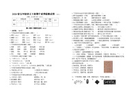 2024春江苏南通名小五年级语文下册期中素养大赛模拟题（有答案）