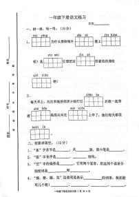 广东省深圳市罗湖区2022-2023学年第二学期期末考试一年级语文无答案