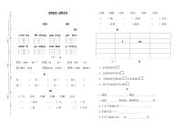 河南省郑州市二七区汝河路小学教育集团2022-2023学年第二学期期末考试一年级语文无答案